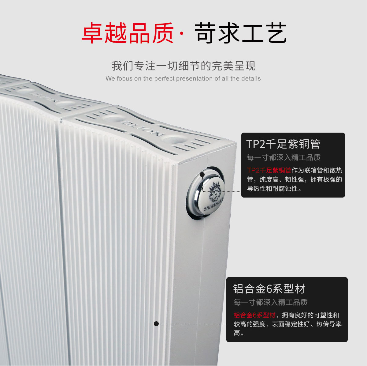 銅鋁復合暖氣片135x75